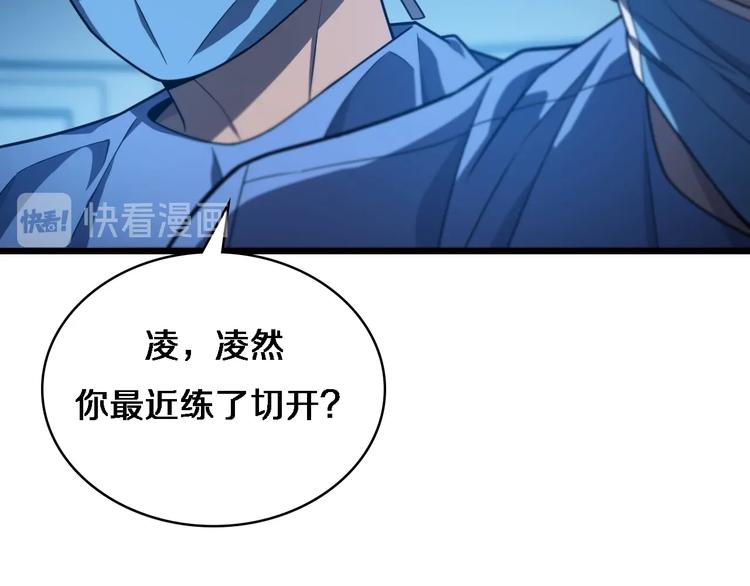 第30话 有朝一日刀在手50