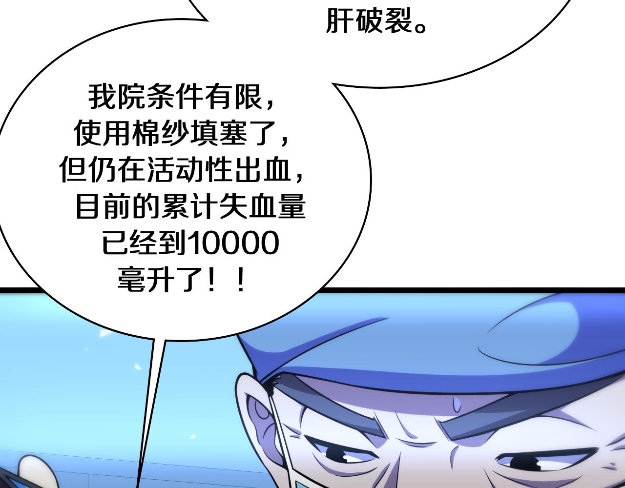 第144话 病入膏肓13