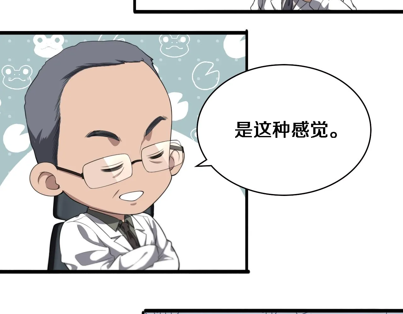 第216话 世界首创！98