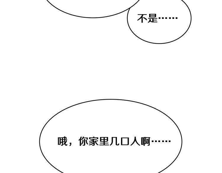 第37话 论坛沦为相亲会81