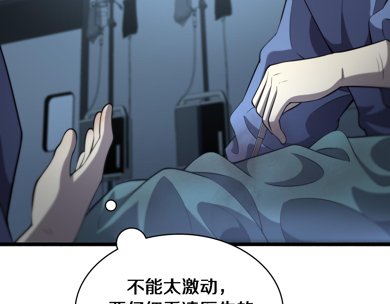 第164话 什么决定残石率？13