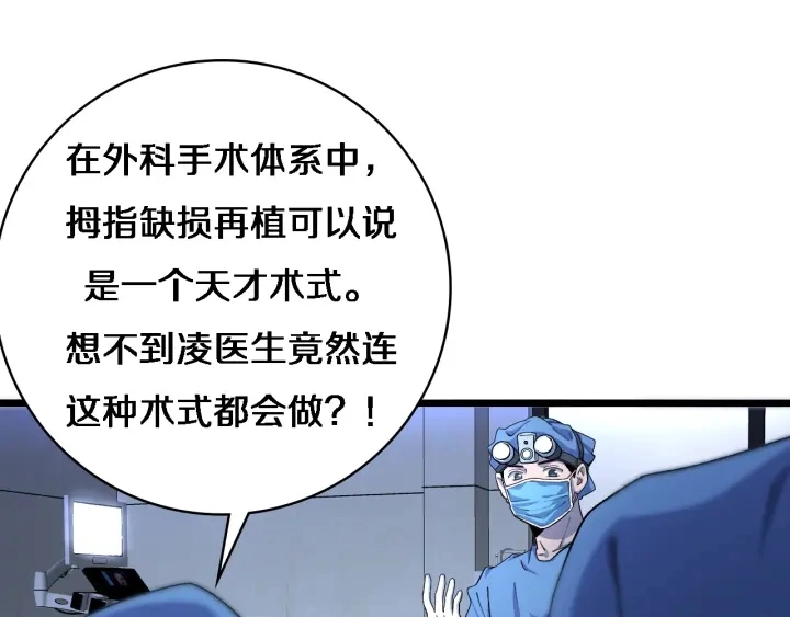 第64话 拇指缺损再造35