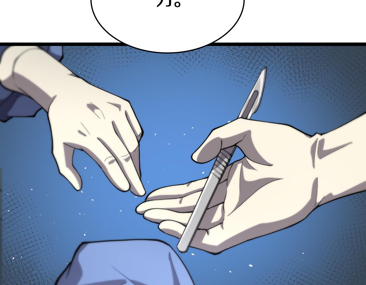 第133话 情侣刀口63