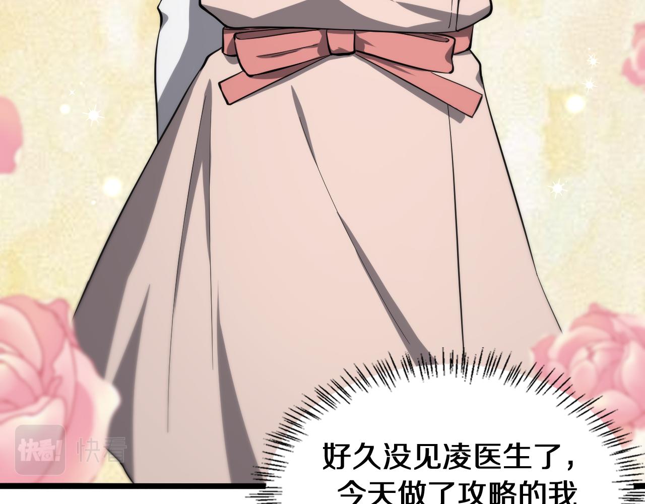 第138话 心肺复苏24