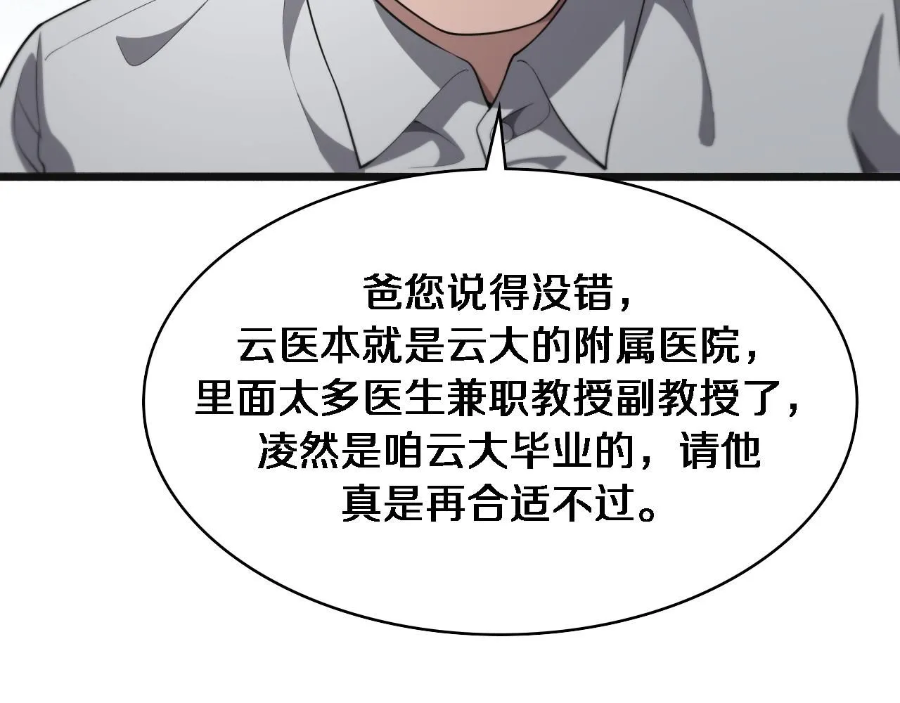 第240话 开课！52