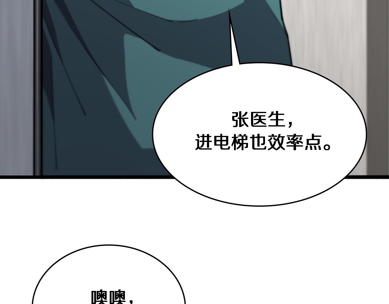 第163话 交换学习101