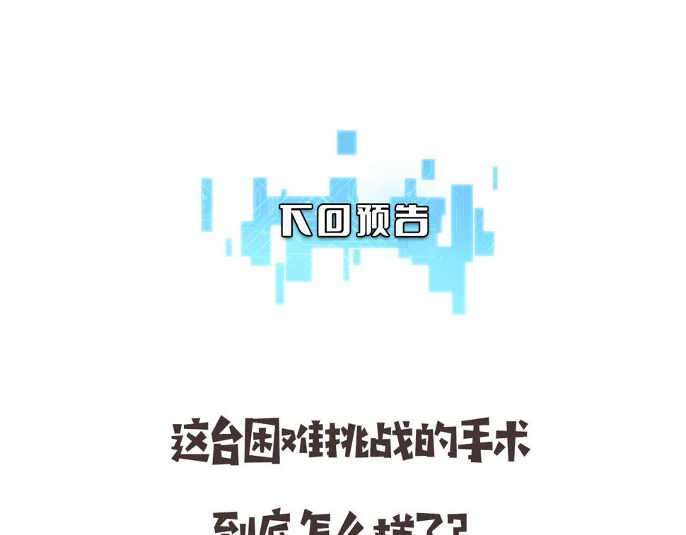 第195话 虚拟人真好用啊96