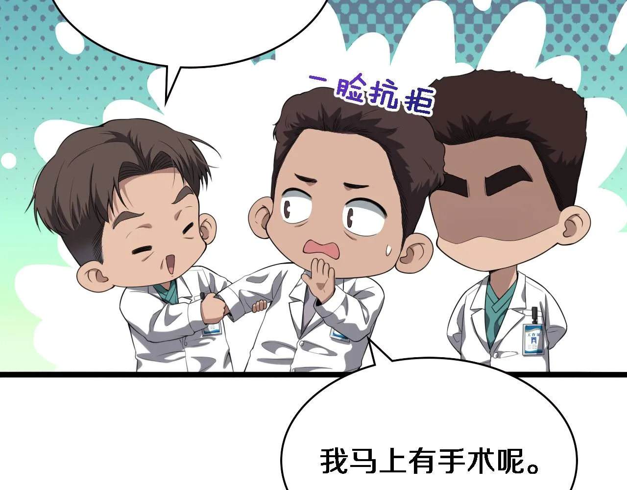 第228话 不要普通22