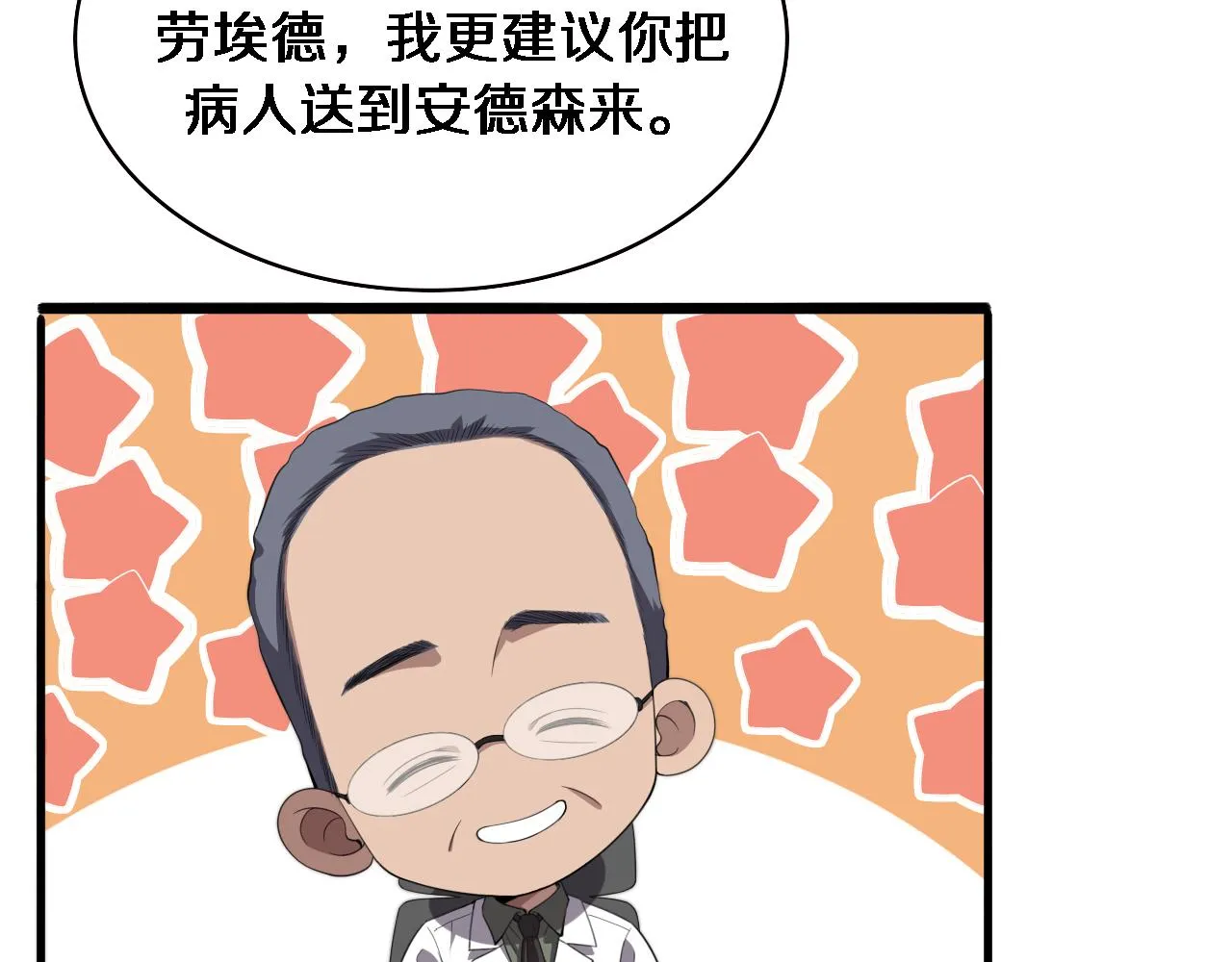 第216话 世界首创！41
