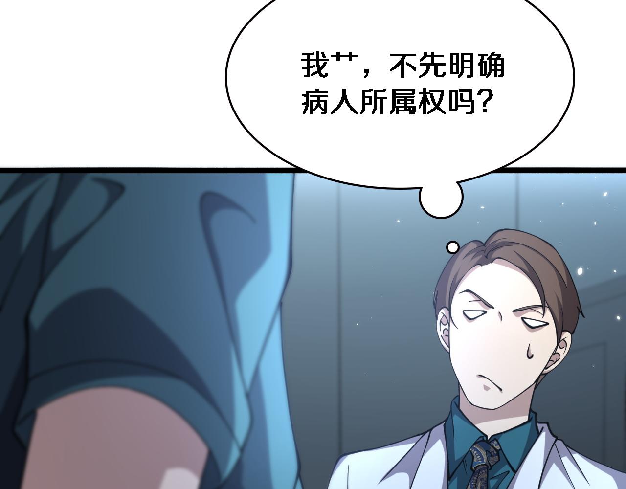 第147话 你要装杯？93