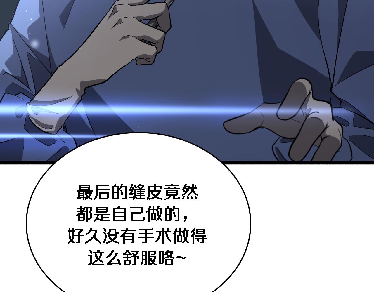 第175话 异位寄养72