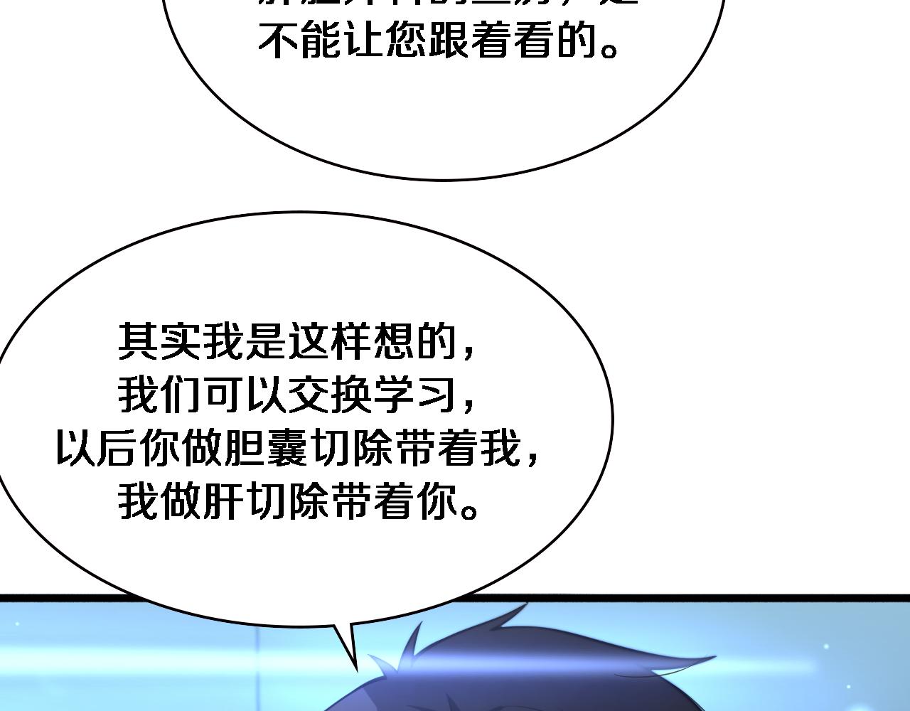 第163话 交换学习64