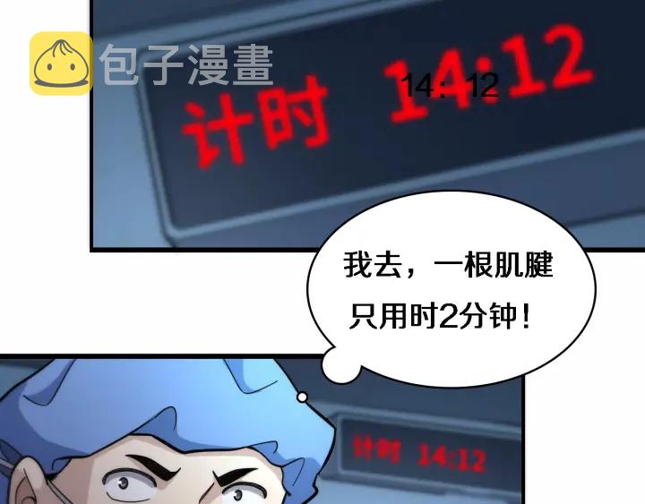 第53话 过山车般的体验66