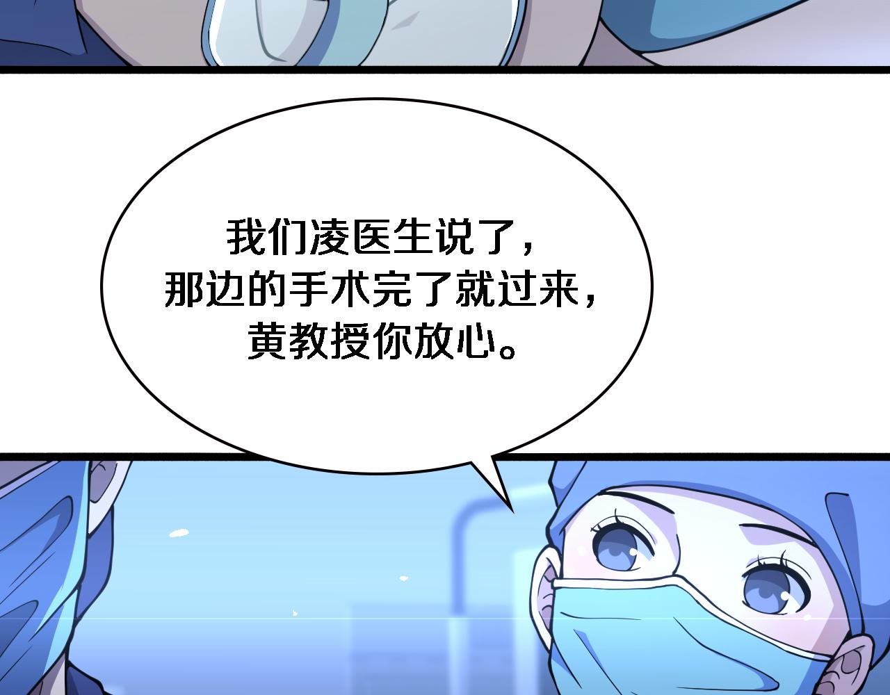 第152话 会诊局26