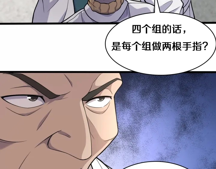 第57话 手术大宴开始74