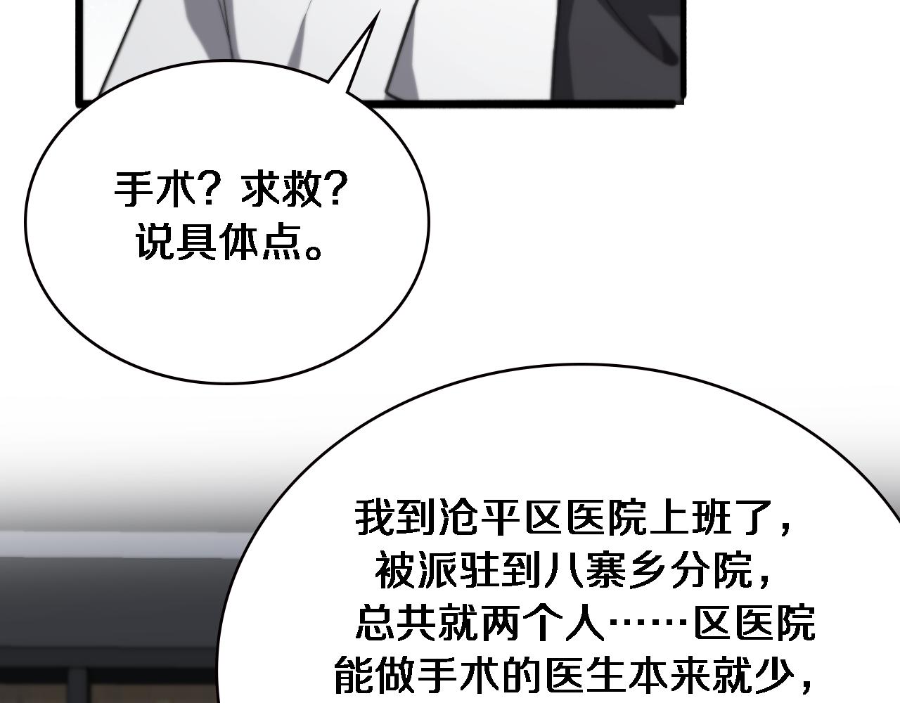 第179话 派系78