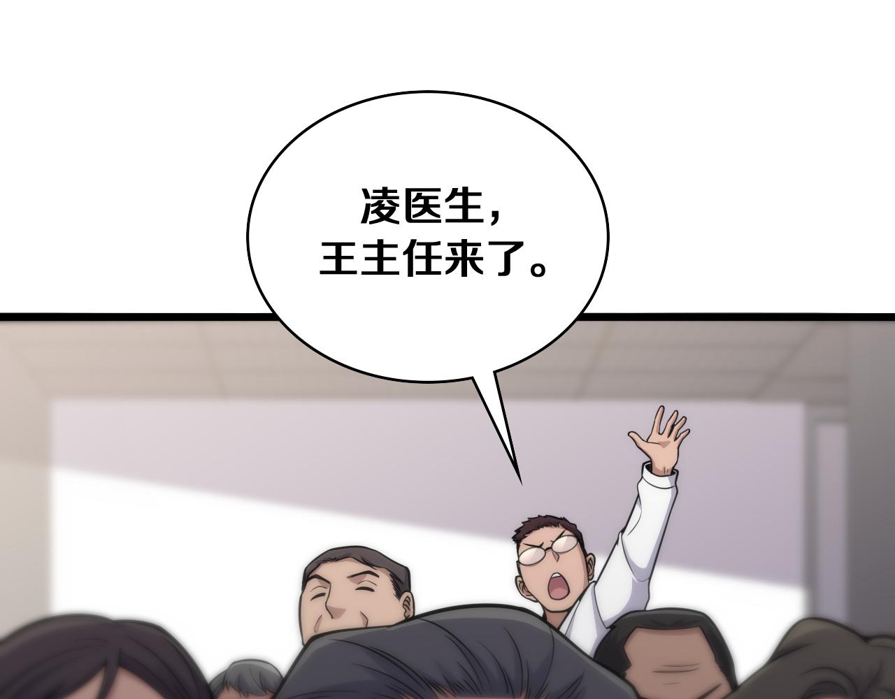 第128话 特殊待遇56