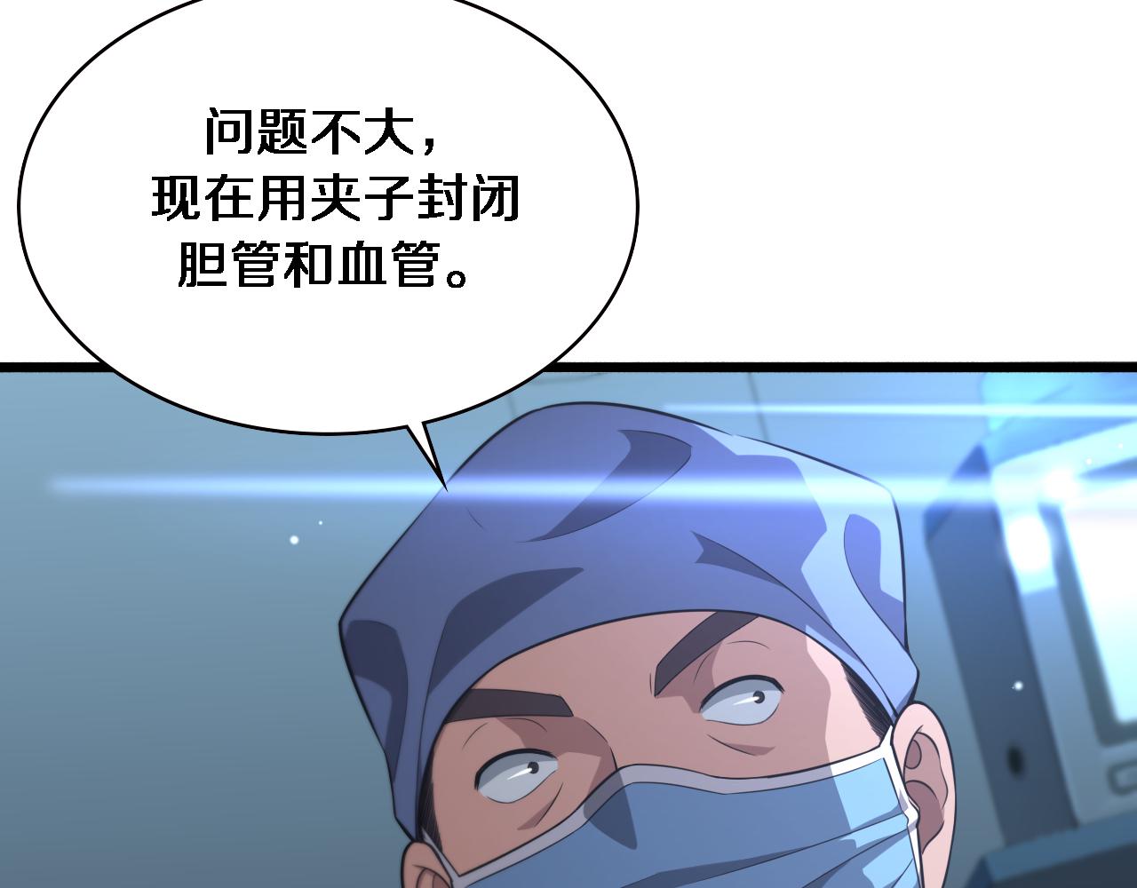 第165话 胆囊手术80
