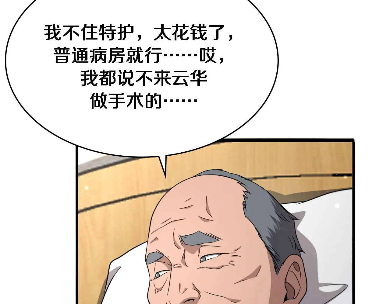 第250话 我们家31
