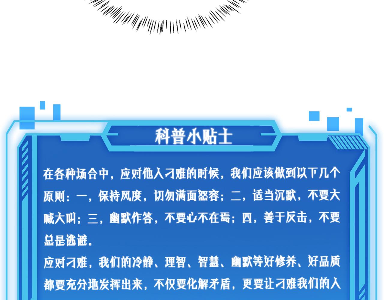 第78话 这家伙不对劲？！105