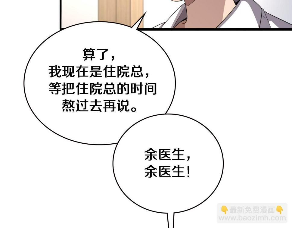 第212话 喜欢玩花花肠子54