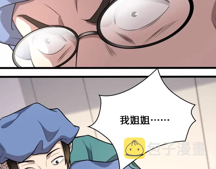 第53话 过山车般的体验30