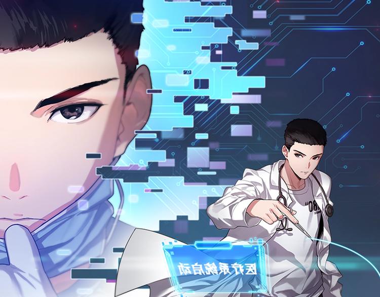 第8话 缝合流水线0
