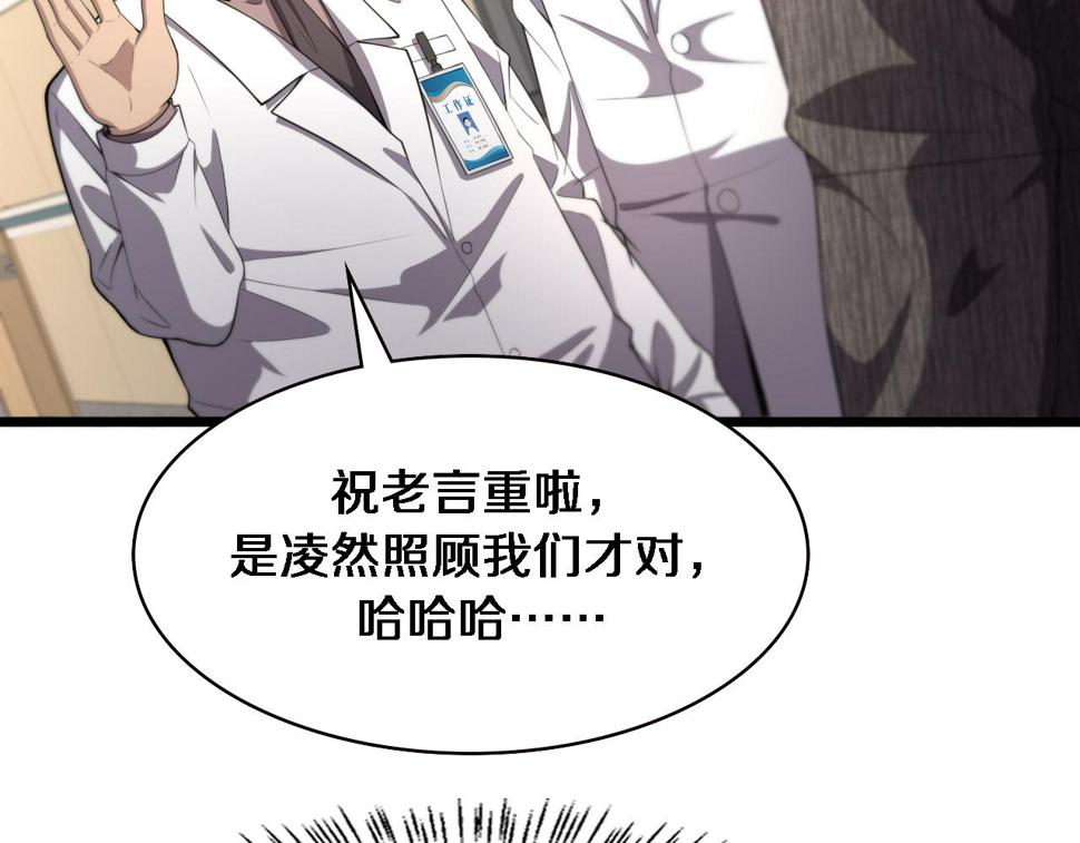 第201话 两年？十年！29