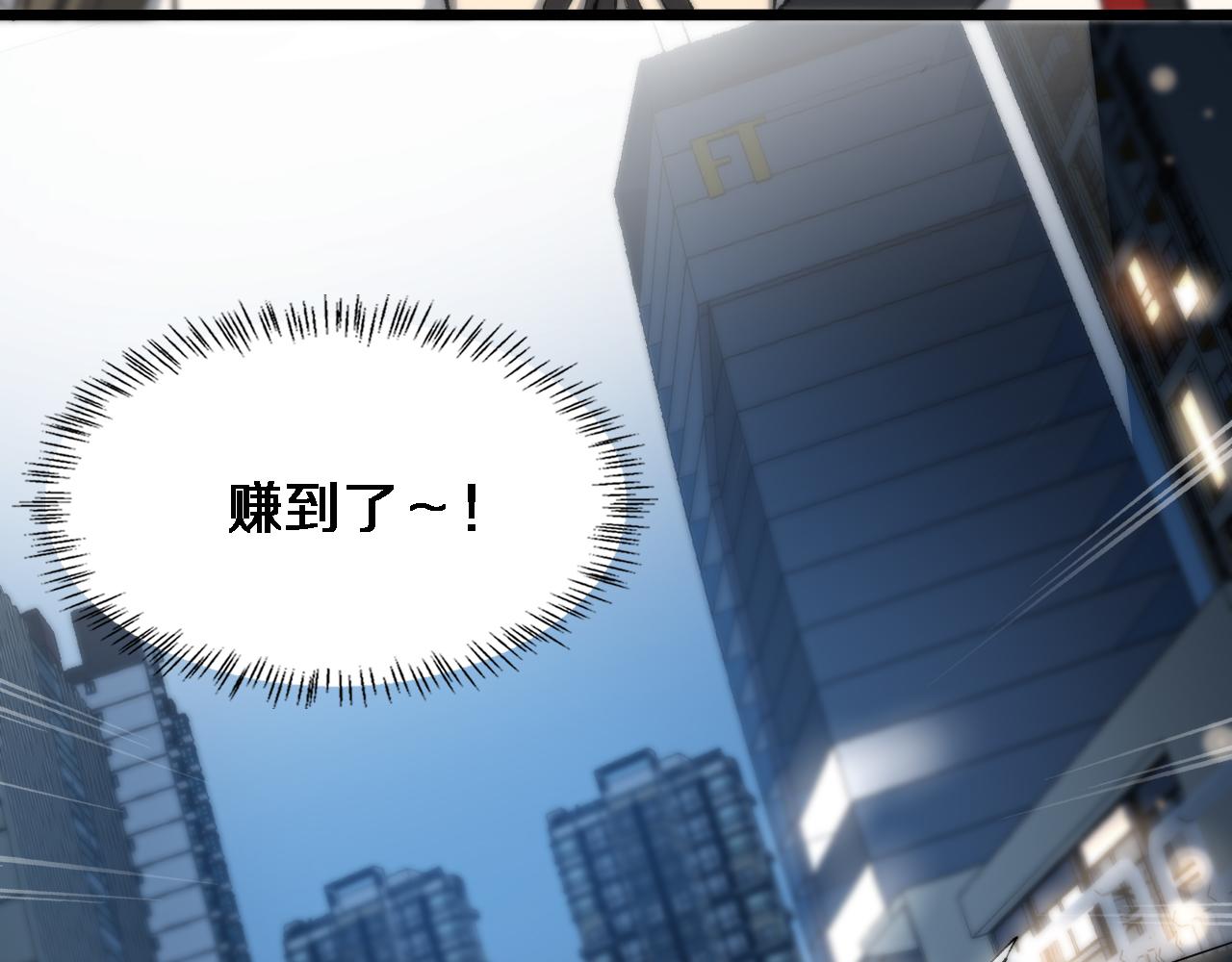第99话 田氏法则！87