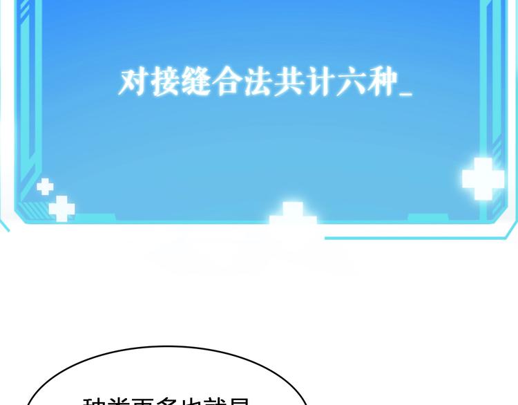 第2话 实习开始10