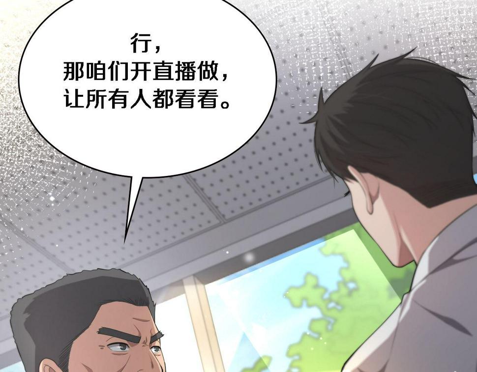 第212话 喜欢玩花花肠子116