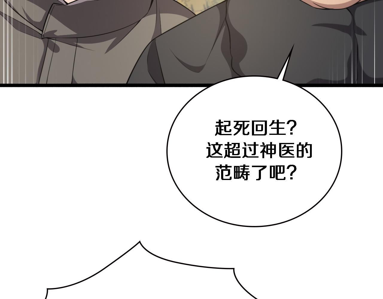 第190话 全球第五！28