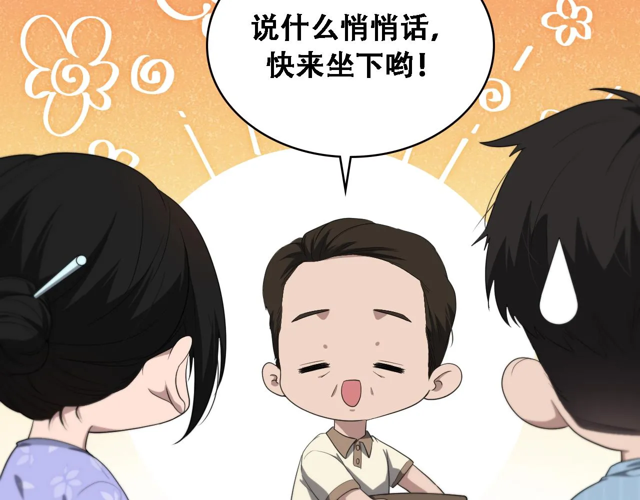 第224话 7天如何到2天半？70