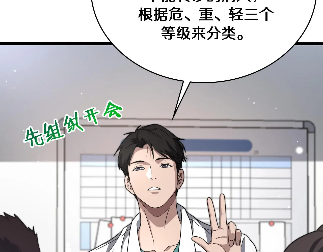 第252话 再混乱也不怕66
