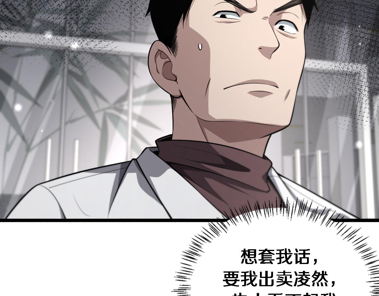 第161话 因祸得福39