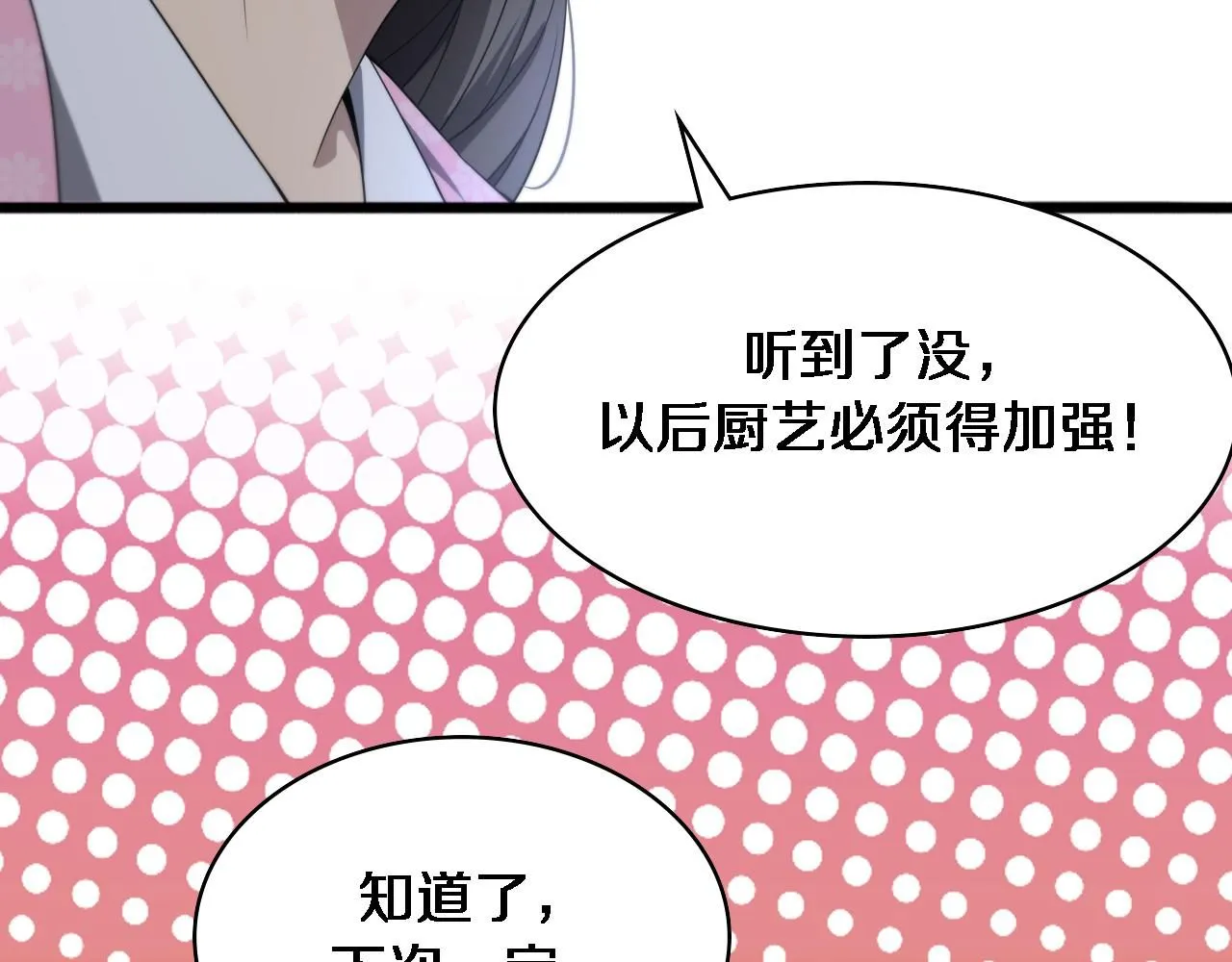 第236话 左慈典的宿敌？64