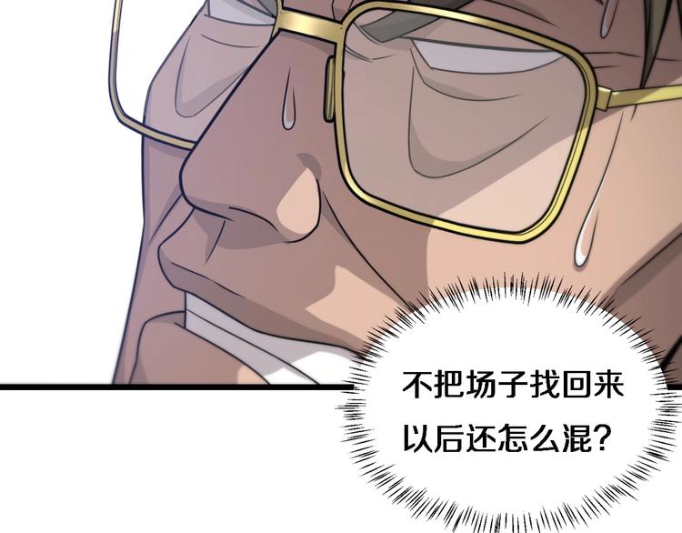 第18话 癌细胞40