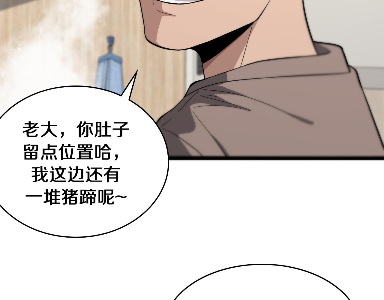 第122话 我去云华就是33