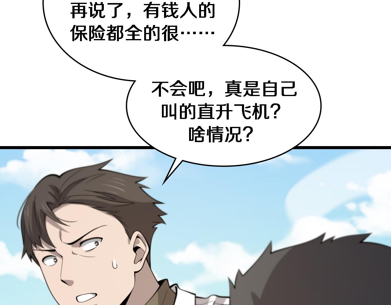 第97话 腹痛与直升机70