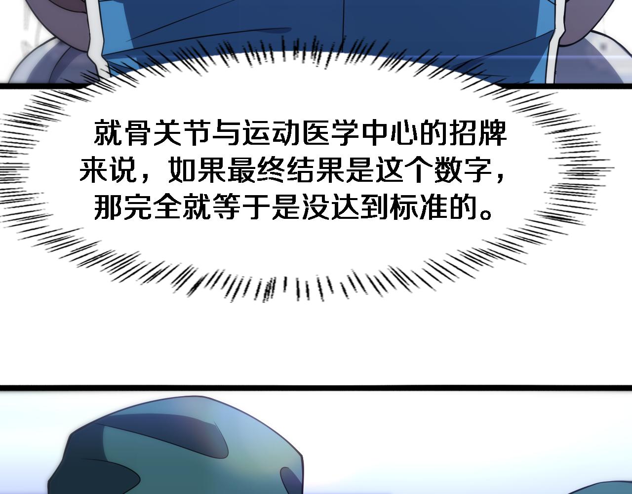 第88话 备用通路60