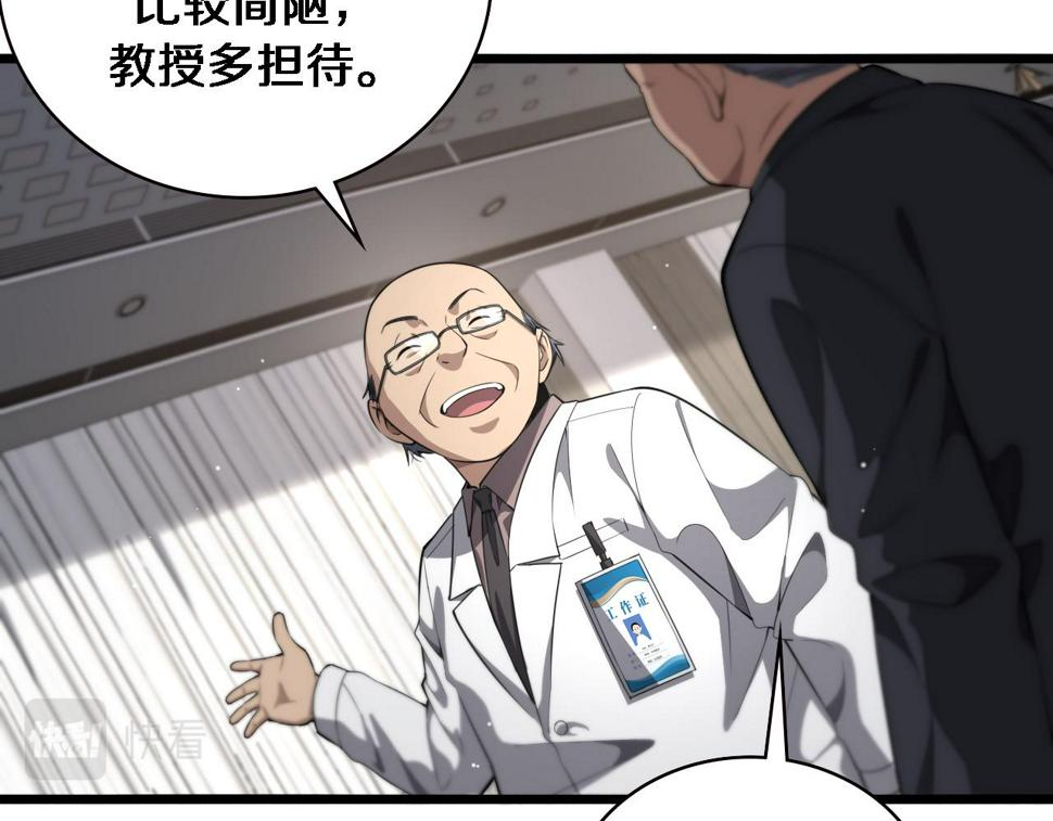 第203话 我要给你投票74
