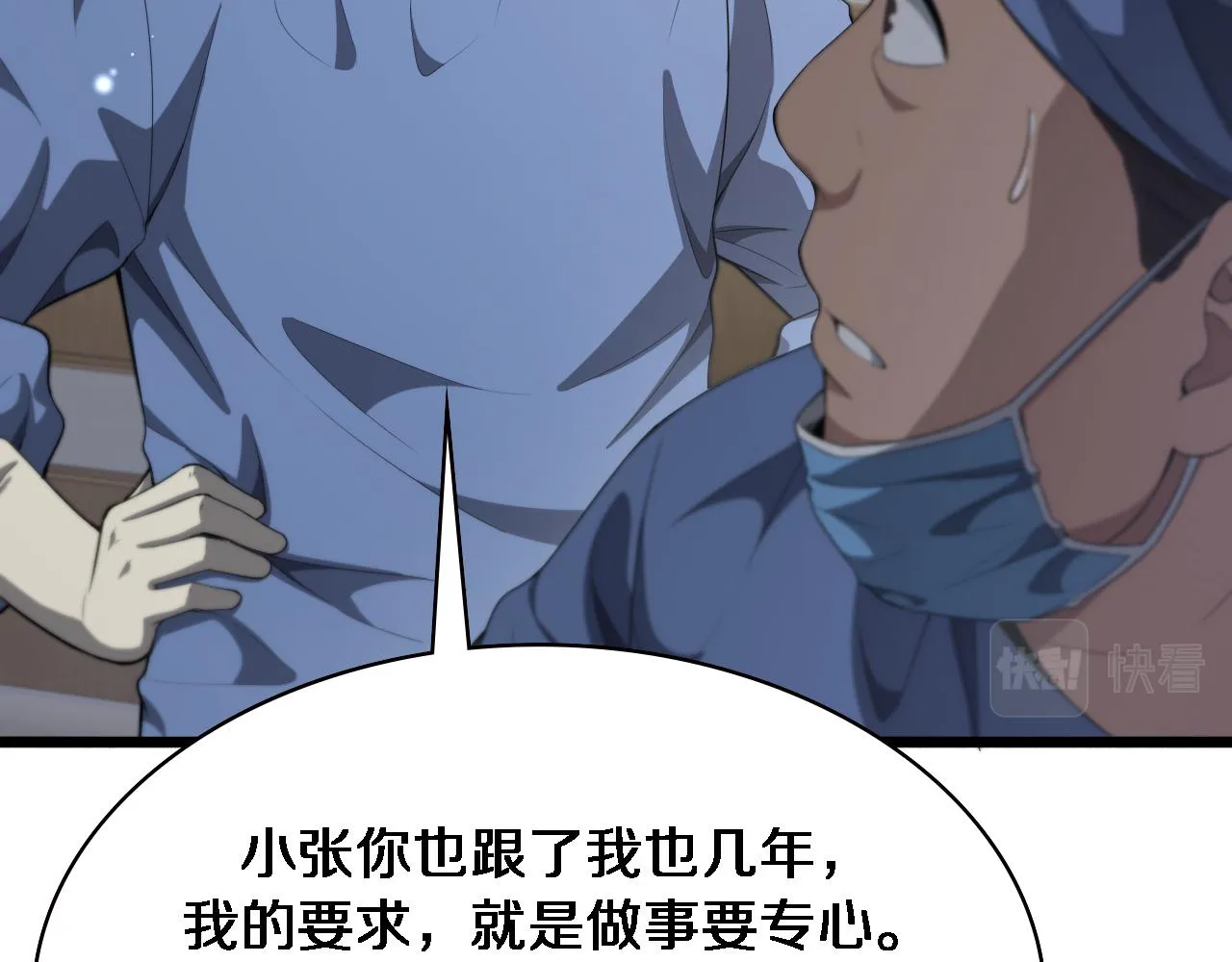 第231话 真的救世主！58