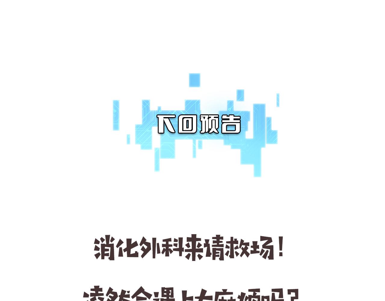第179话 派系105