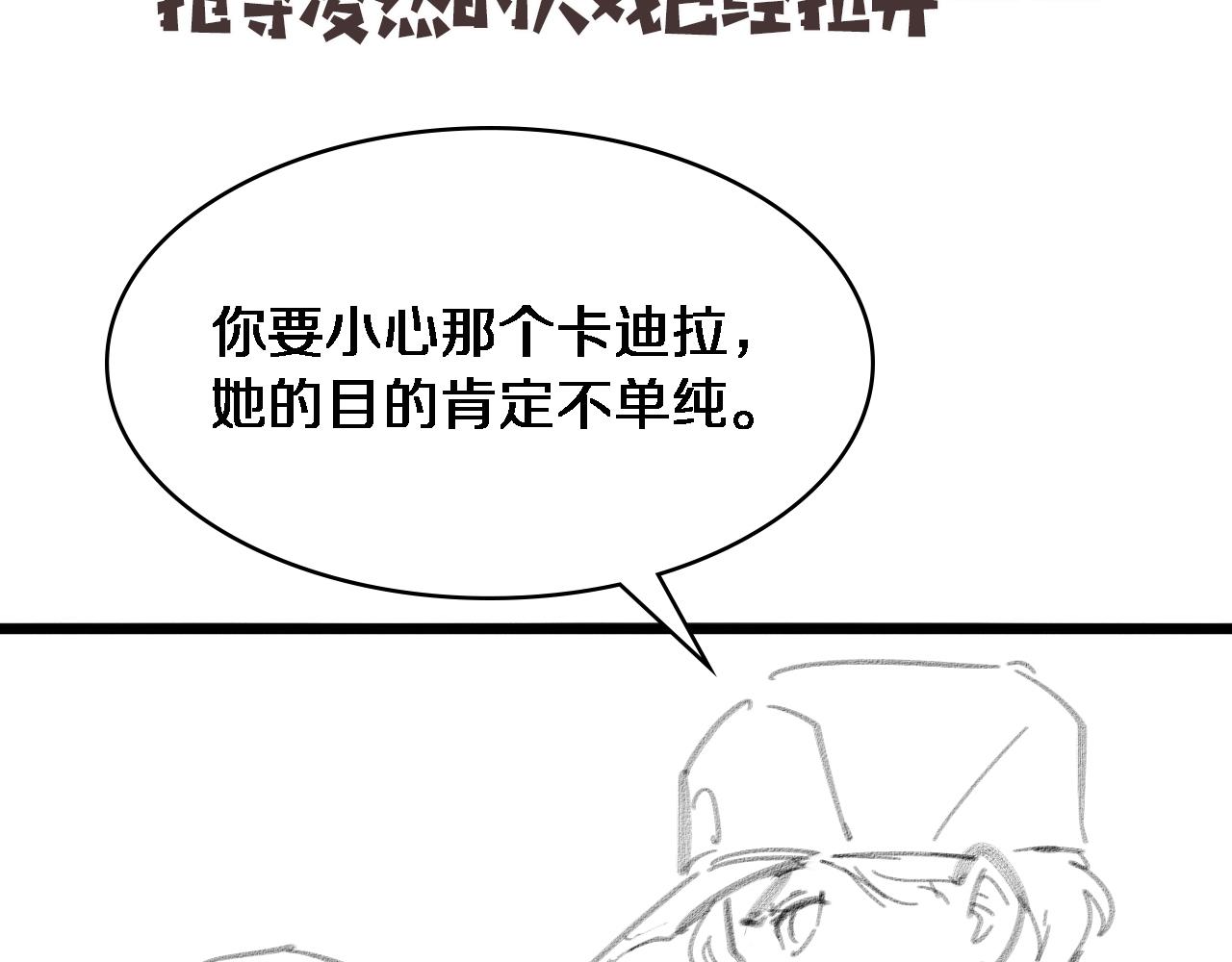 第109话 凌医生要被拐走了？101