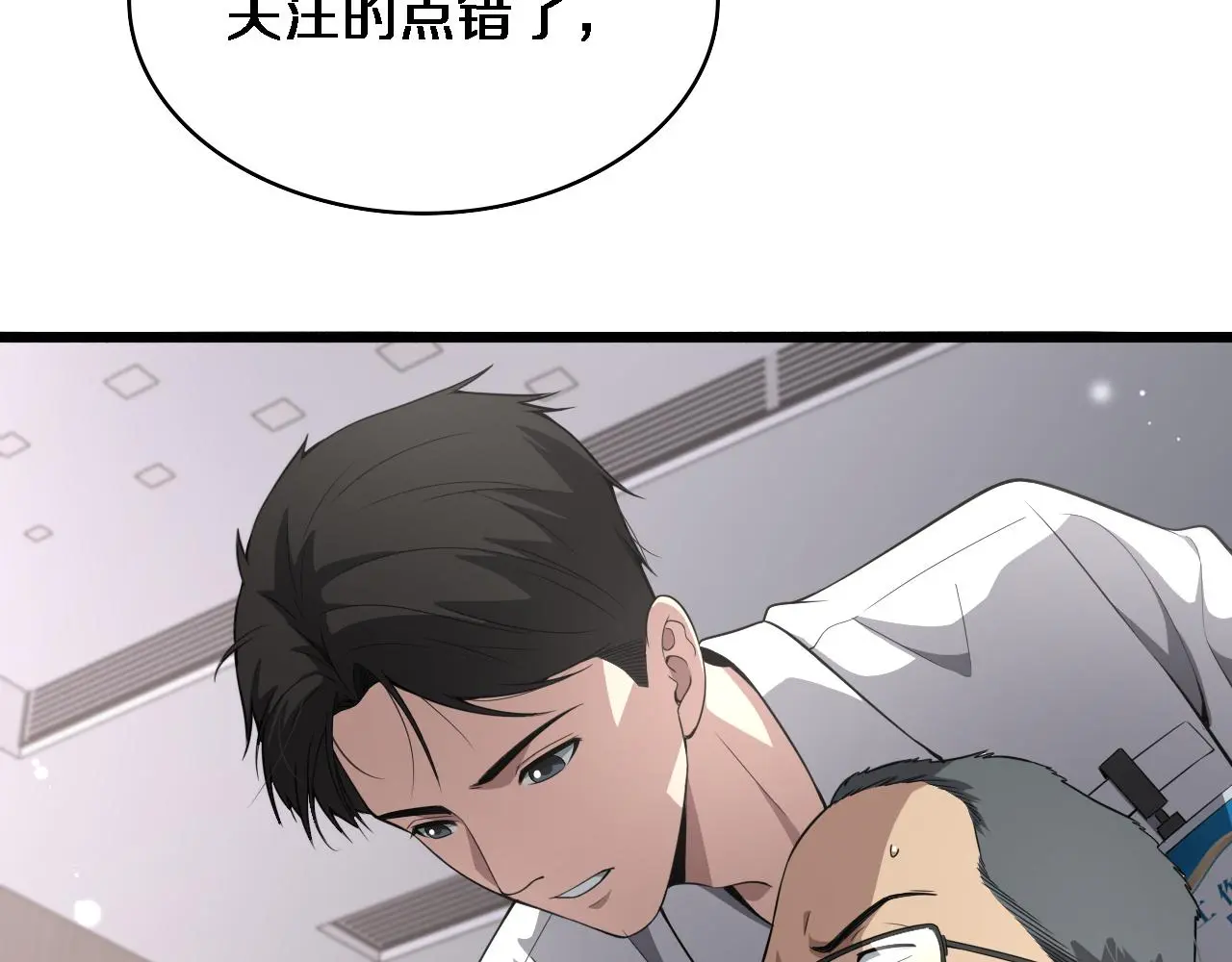 第256话 学术厅如战场70