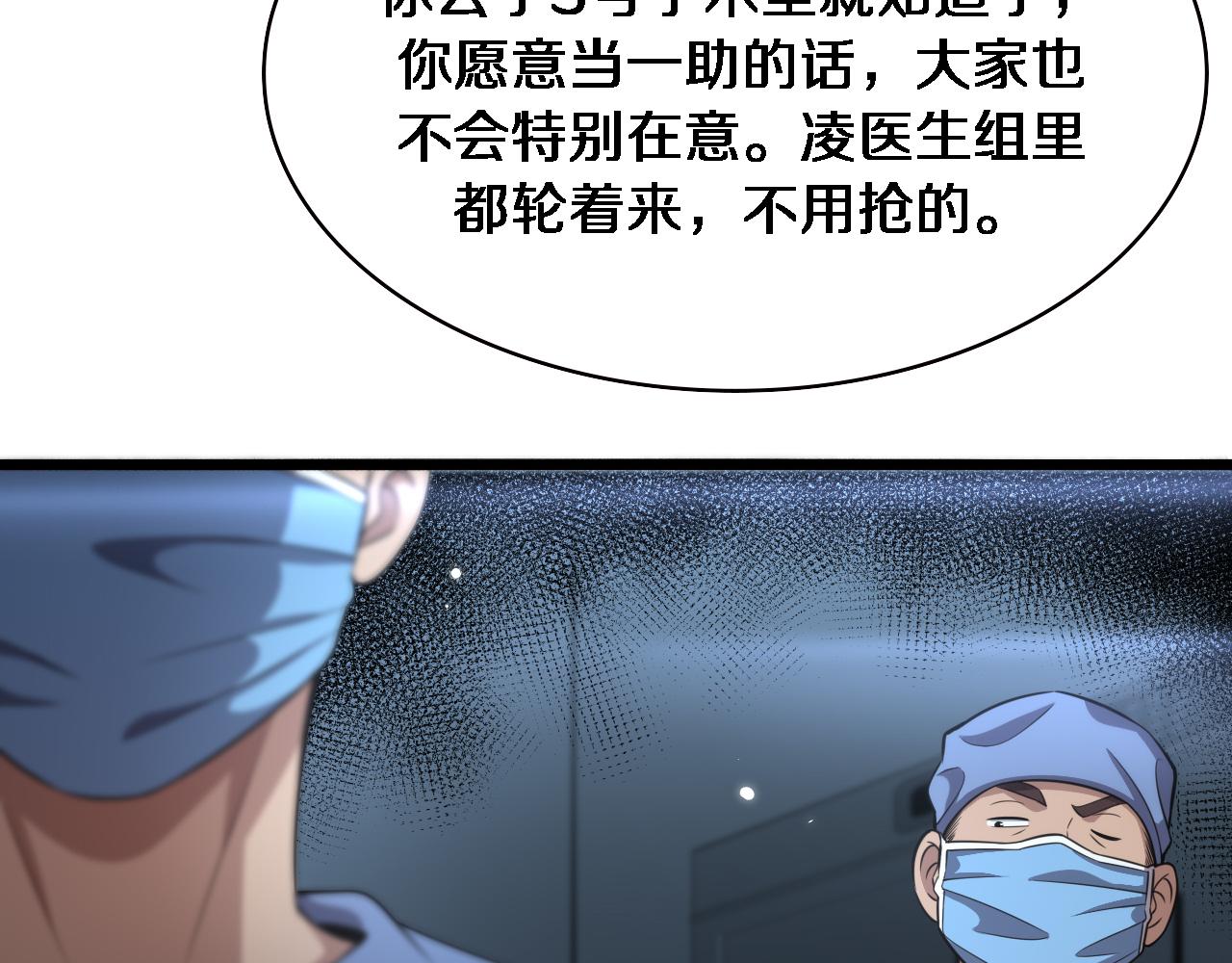 第164话 什么决定残石率？28