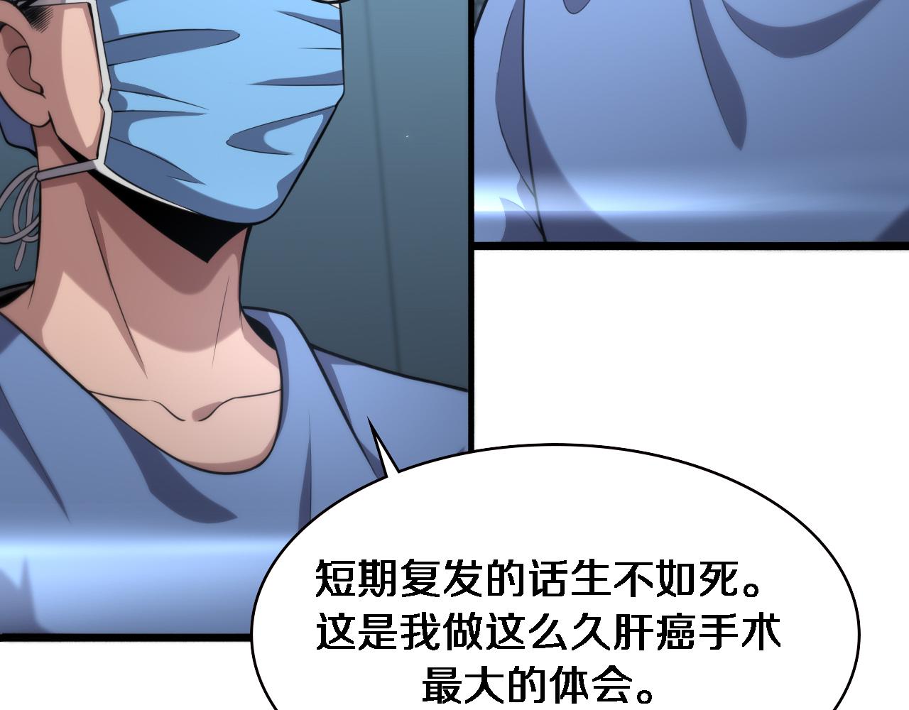 第159话 极限中的极限39