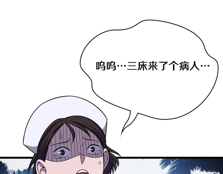 第4话 去急诊90