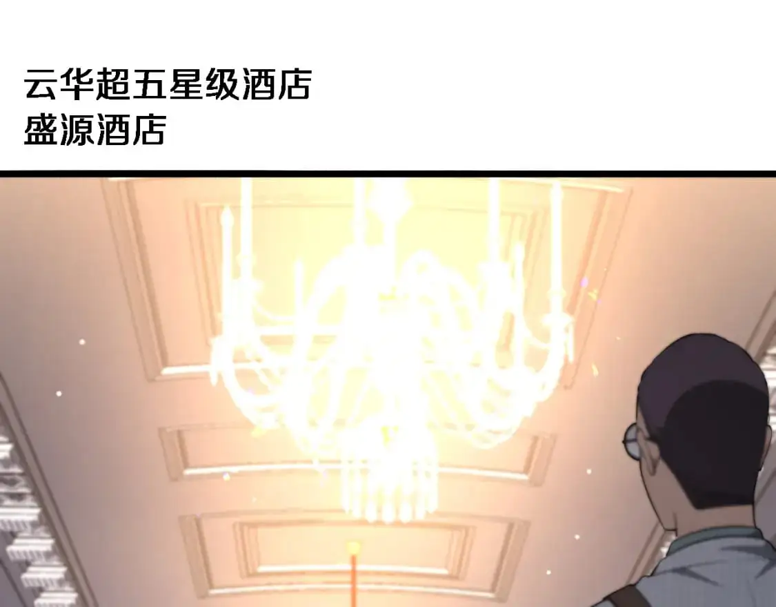 第260话 又被人看上了！85
