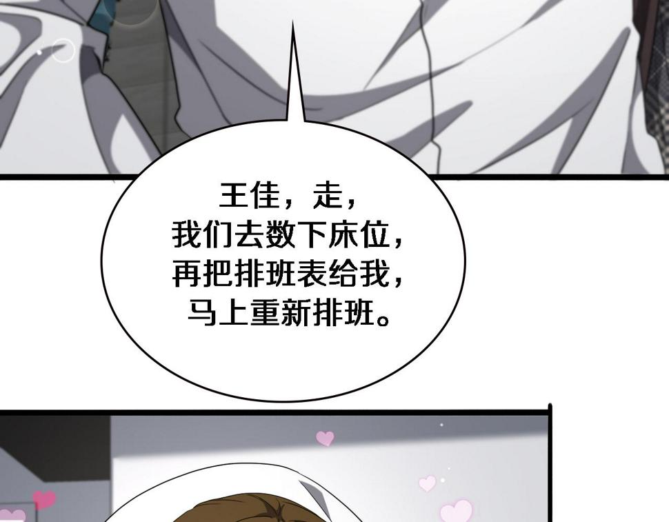 第208话 还是云医好63